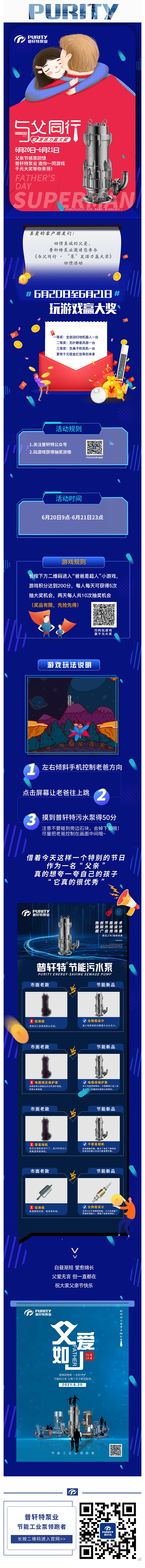 父親節活動@0,5x.png